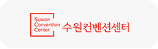 수원컨벤션센터 로고